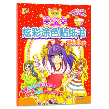 涂色書