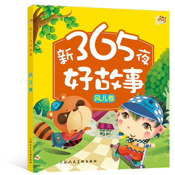 兒童必讀