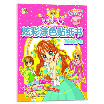 涂色書