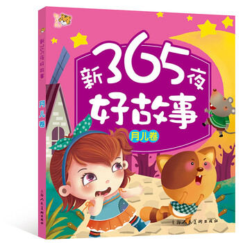 兒童必讀