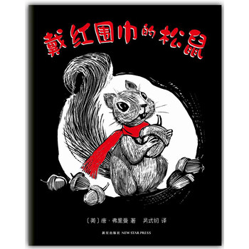 圍巾
