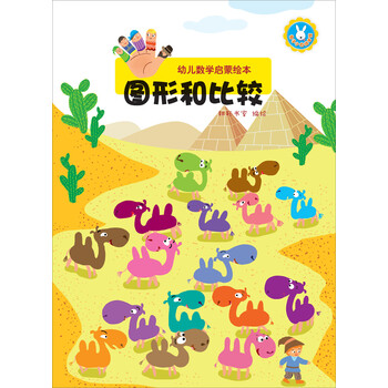 幼兒?jiǎn)⒚衫L本