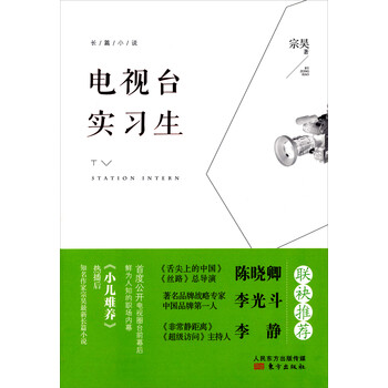 電視臺(tái)