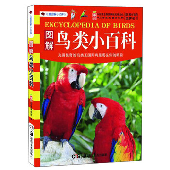 兒童小百科