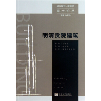 建筑學