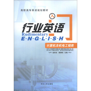 入門計算機