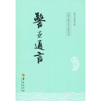 中國古典文學名著叢書