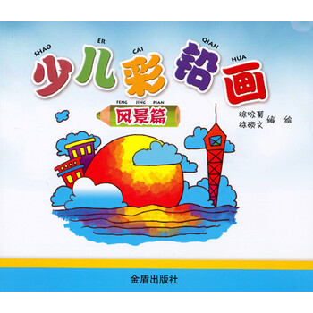 彩鉛畫