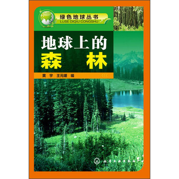 地球