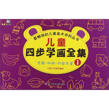 叢書兒童