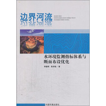 指標(biāo)體系