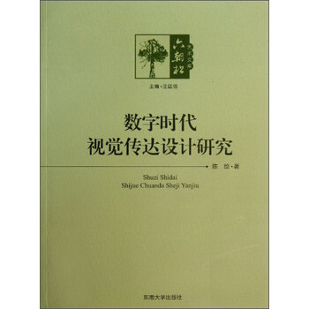 數(shù)字時(shí)代
