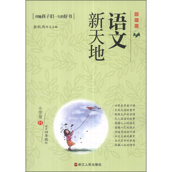 小學4年級