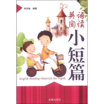 英語(yǔ)閱讀