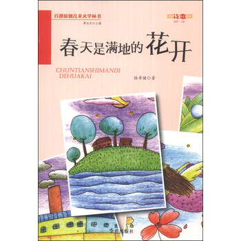 兒童文學