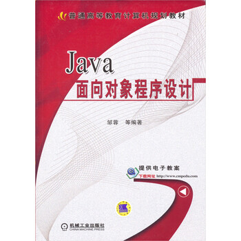 java教材