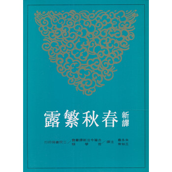 春秋