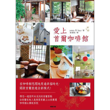 咖啡館