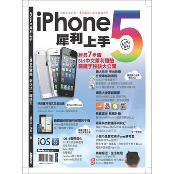 iphone5