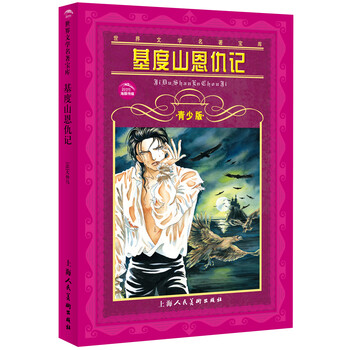 世界名著