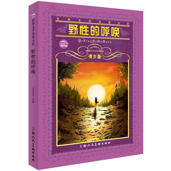 世界名著