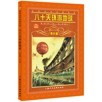 世界名著