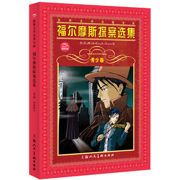世界名著