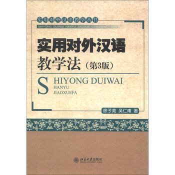 對(duì)外漢語(yǔ)教學(xué)