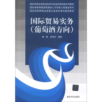葡萄酒