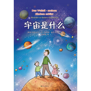 宇宙