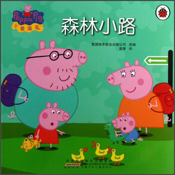 森林小路