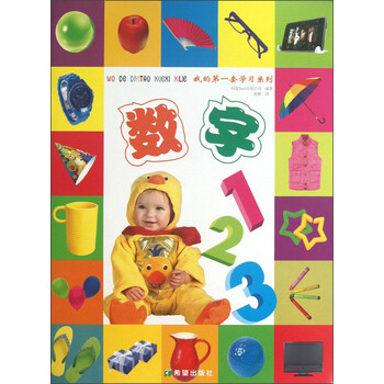 我的第一套