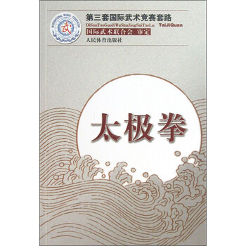 武術(shù)套路