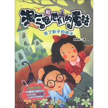和孩子
