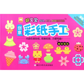 彩紙手工