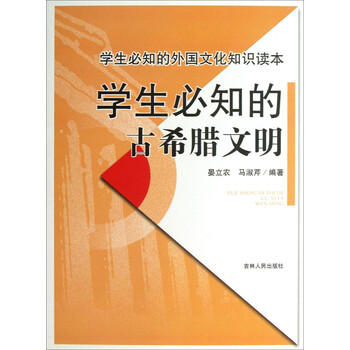 學(xué)生讀本