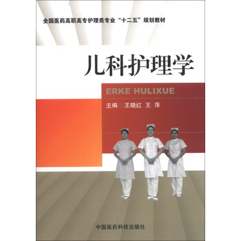 兒科