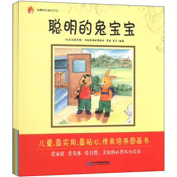 動(dòng)物套裝