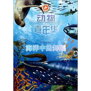 動物海洋