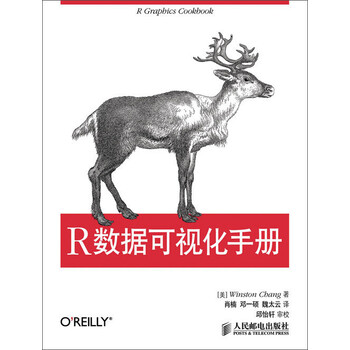 r數(shù)據(jù)可視化手冊(cè)