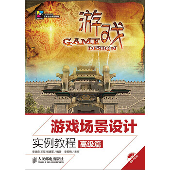 游戲場(chǎng)景
