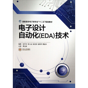eda技術