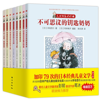 鑰匙奶奶