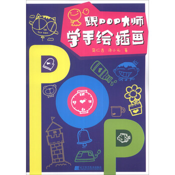 手繪插畫