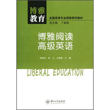 博雅