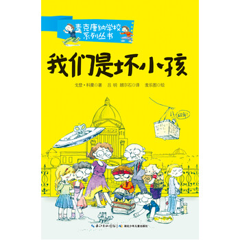 壞小孩