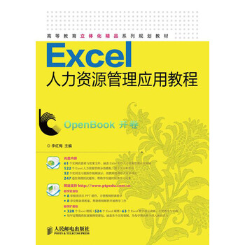 excel教程