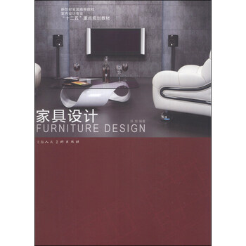 家具