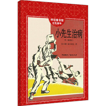 書館小