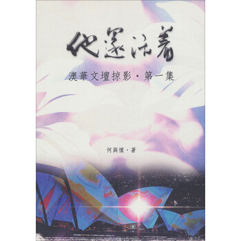 活著